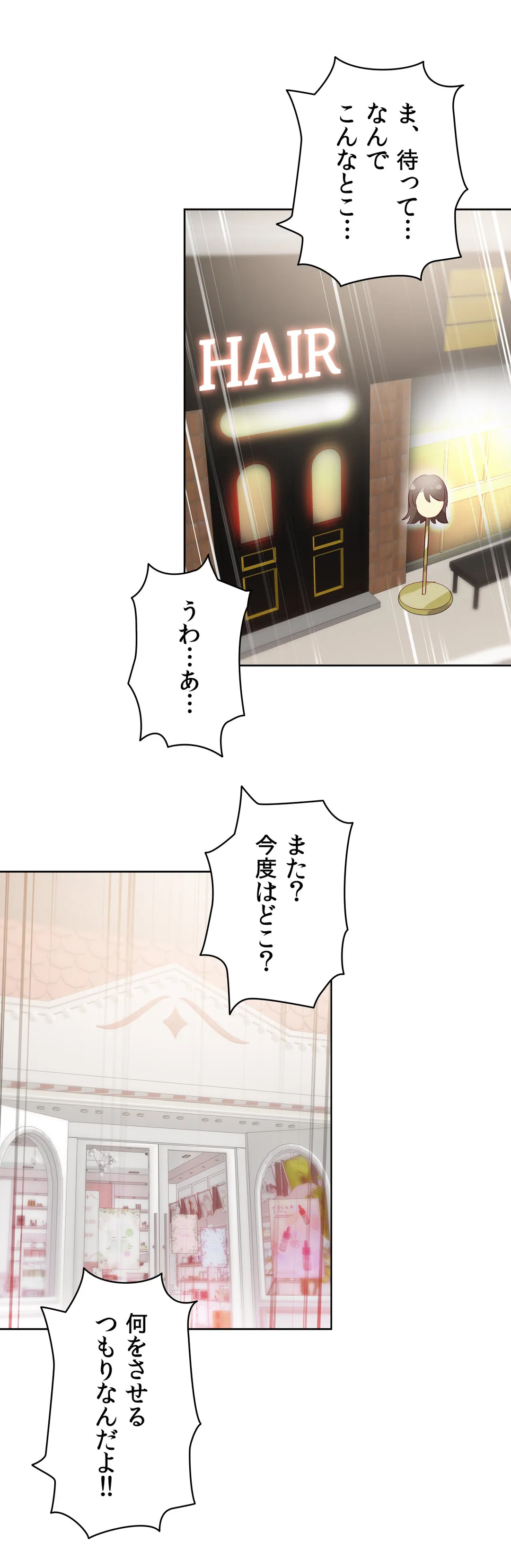 ページ 17 — 第27話