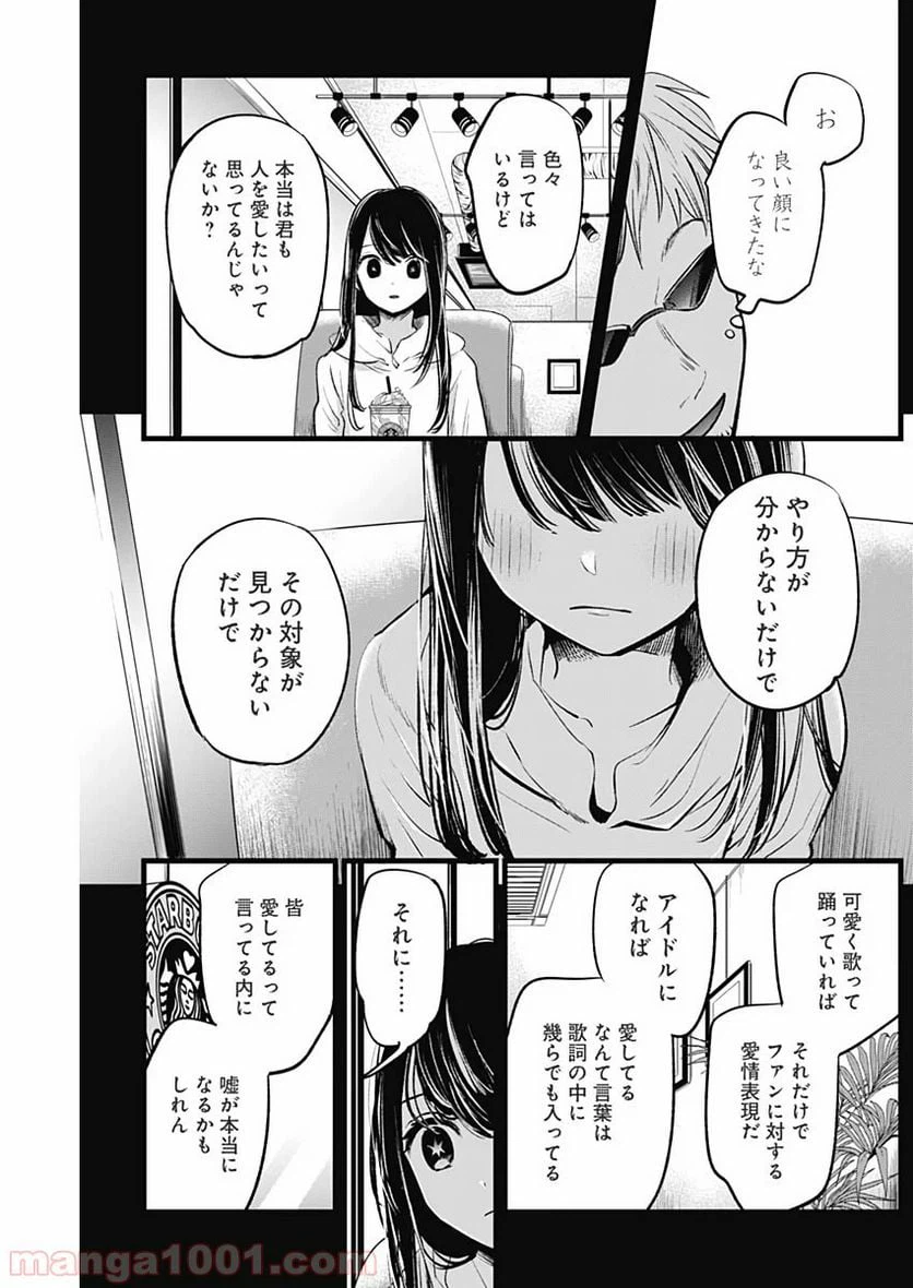 ページ 13 — 第8話