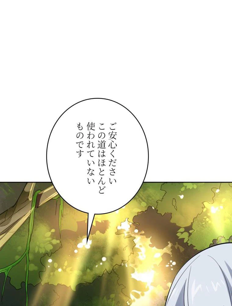 ページ 18 — 第113話