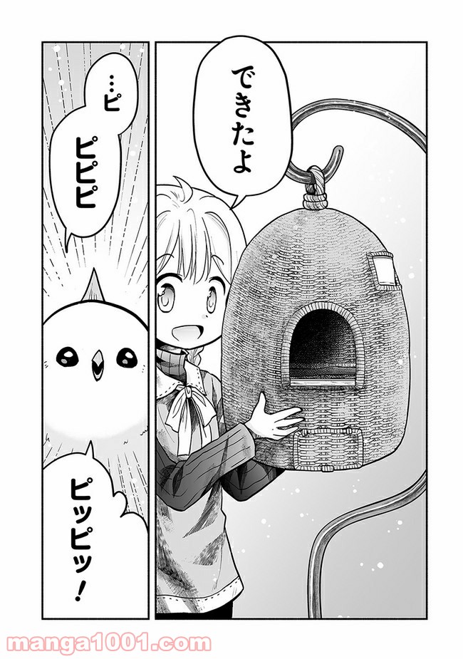 ページ 23 — 第8話
