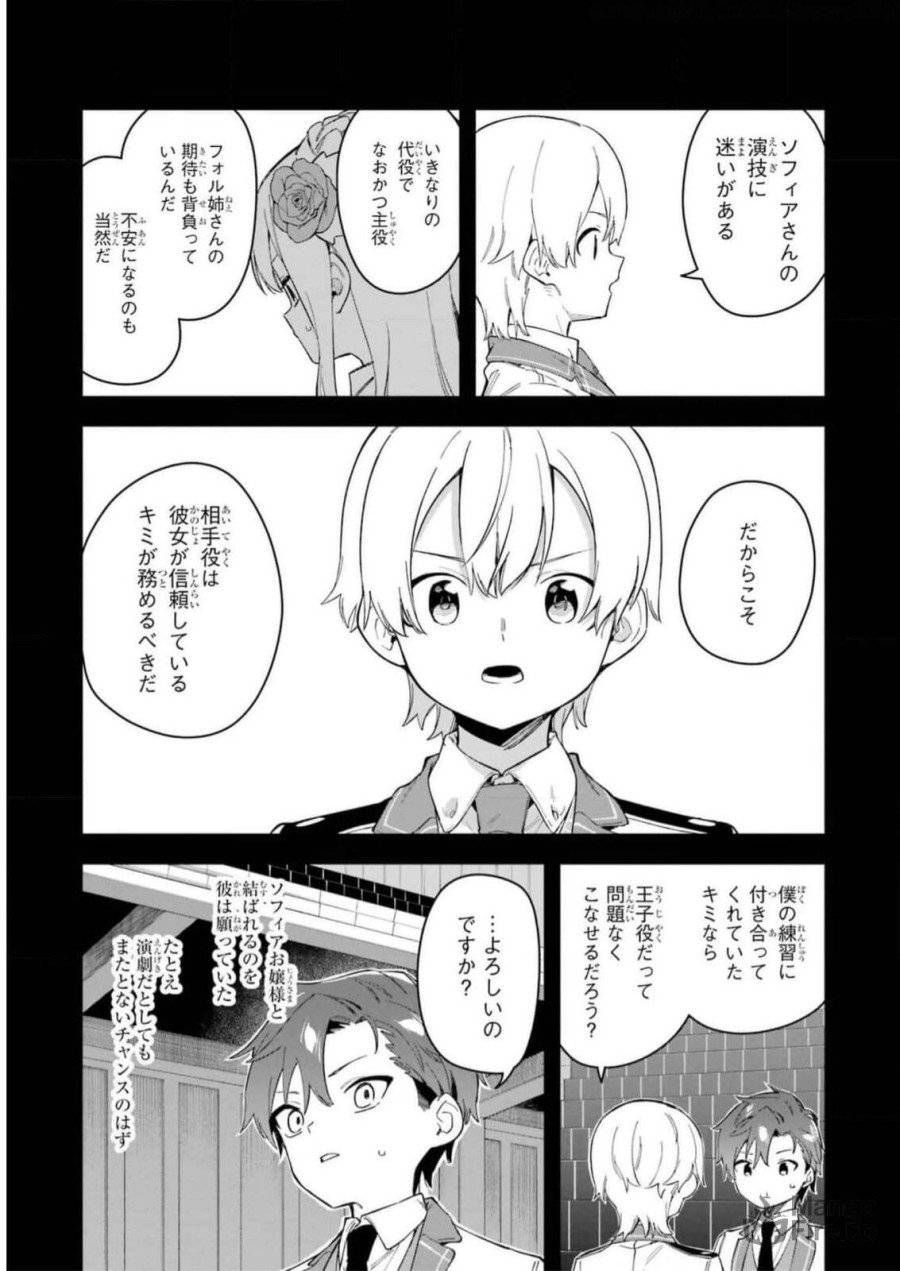 ページ 35 — 第31話