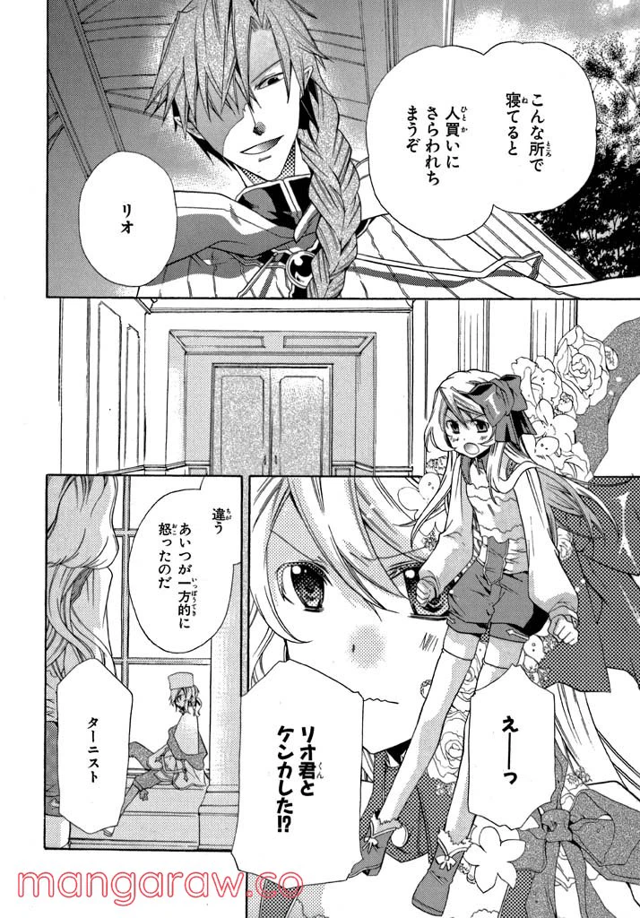 ページ 28 — 第4話