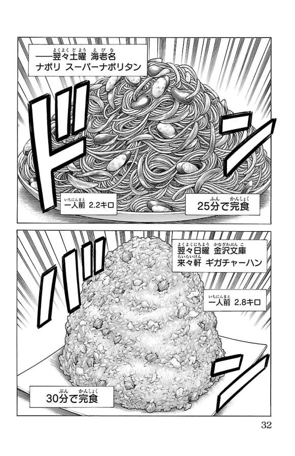 ページ 26 — 第44話