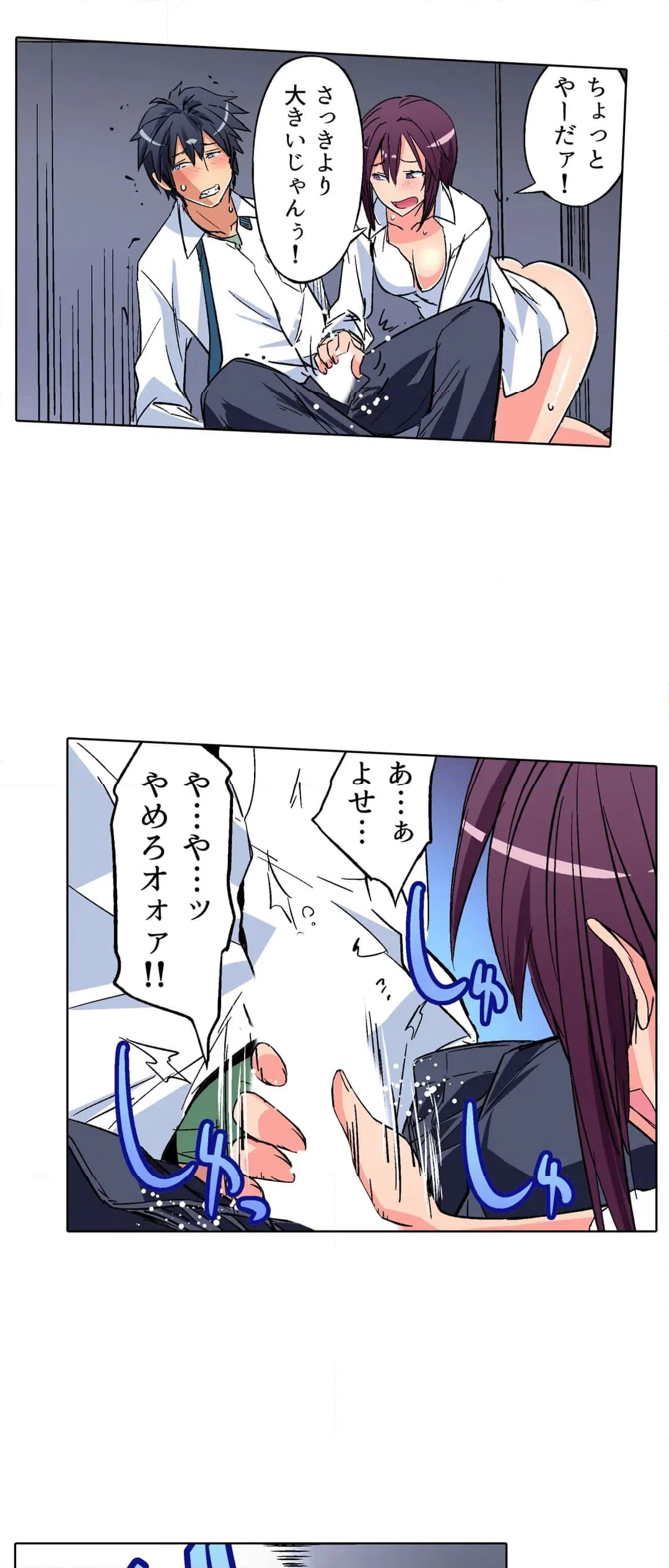 ページ 10 — 第17話