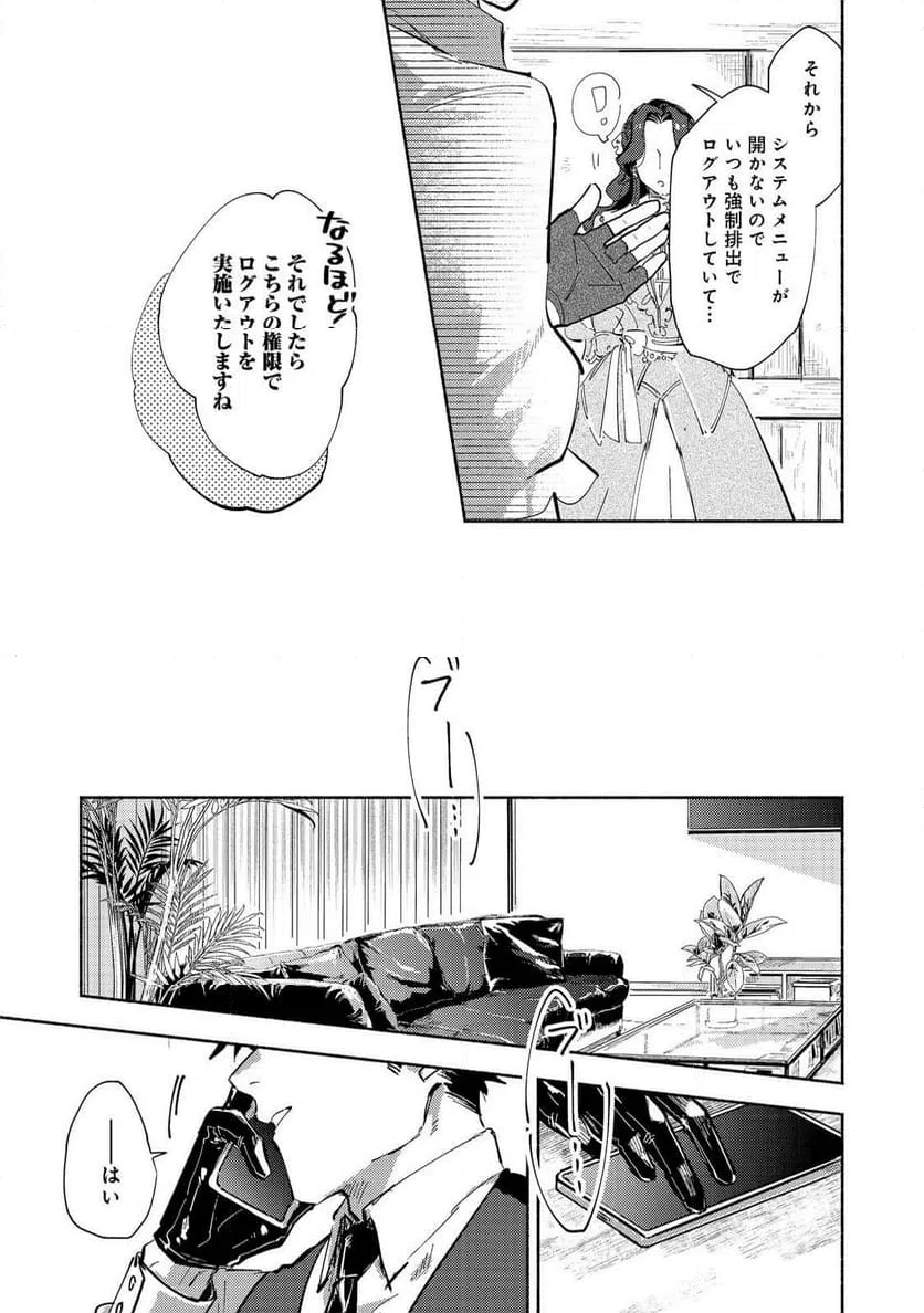 ページ 3 — 第2.2話