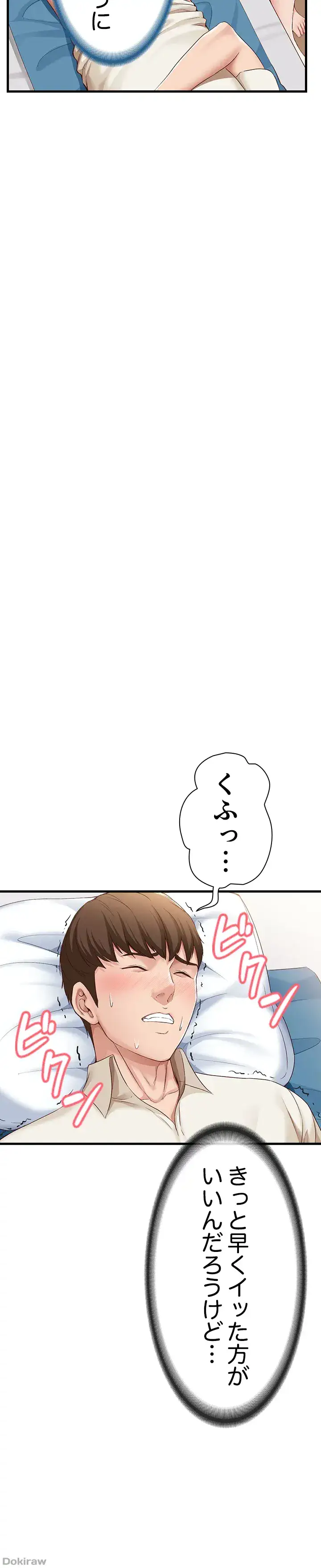 ページ 9 — 第11話