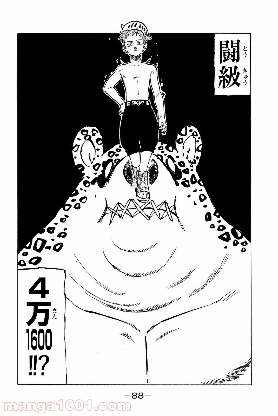 ページ 6 — 第218話