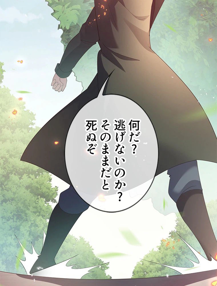 ページ 19 — 第115話