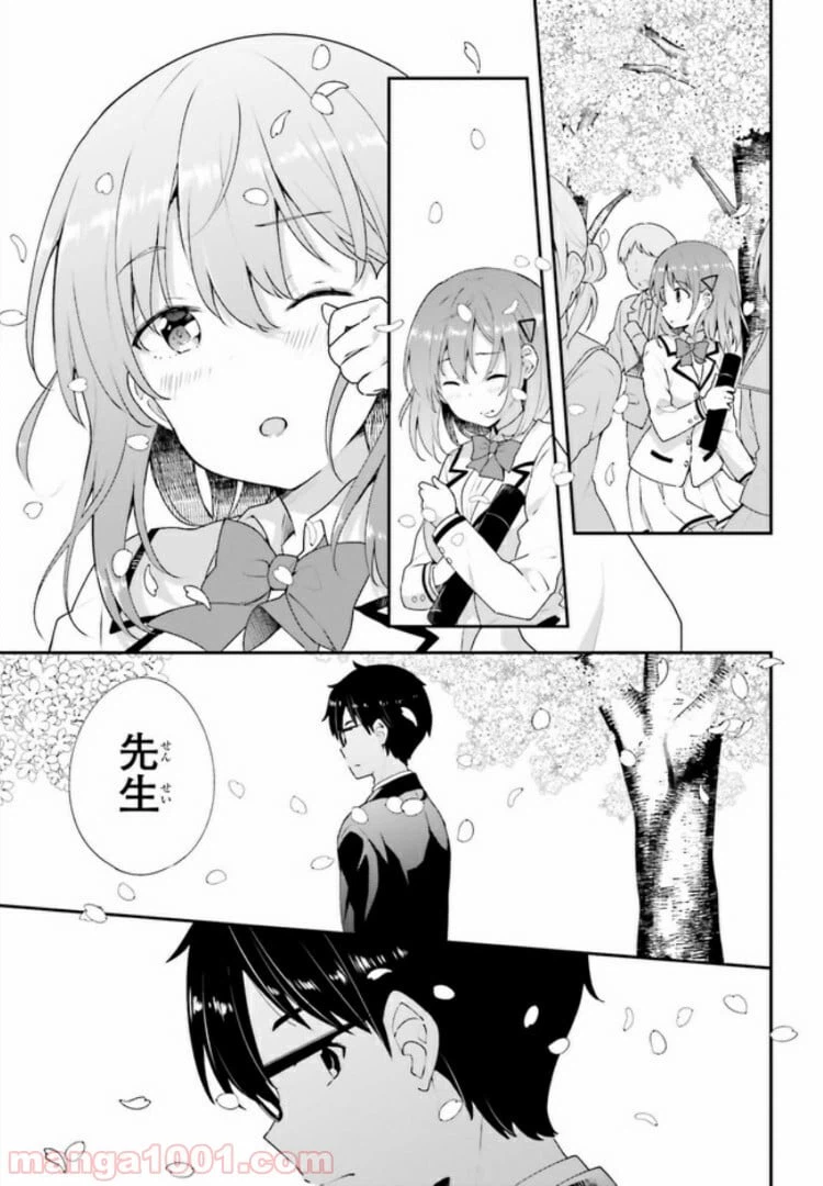 ページ 9 — 第12.1話