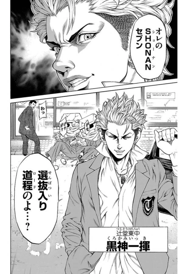 ページ 12 — 第1話