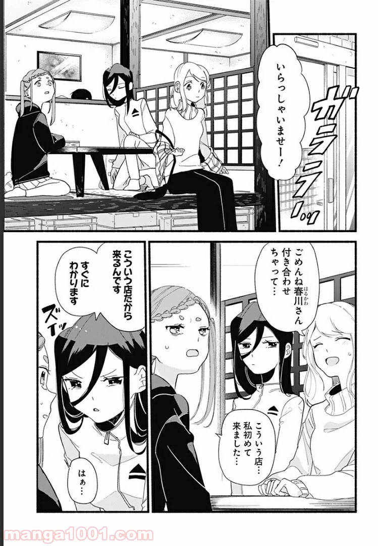 ページ 21 — 第5話