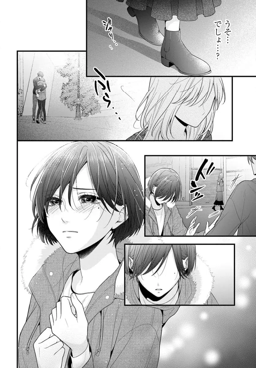ページ 6 — 第12.2話