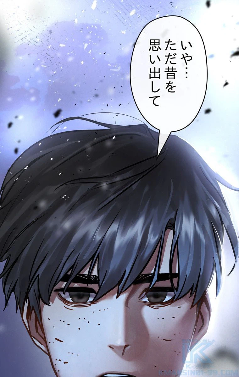 ページ 17 — 第9話
