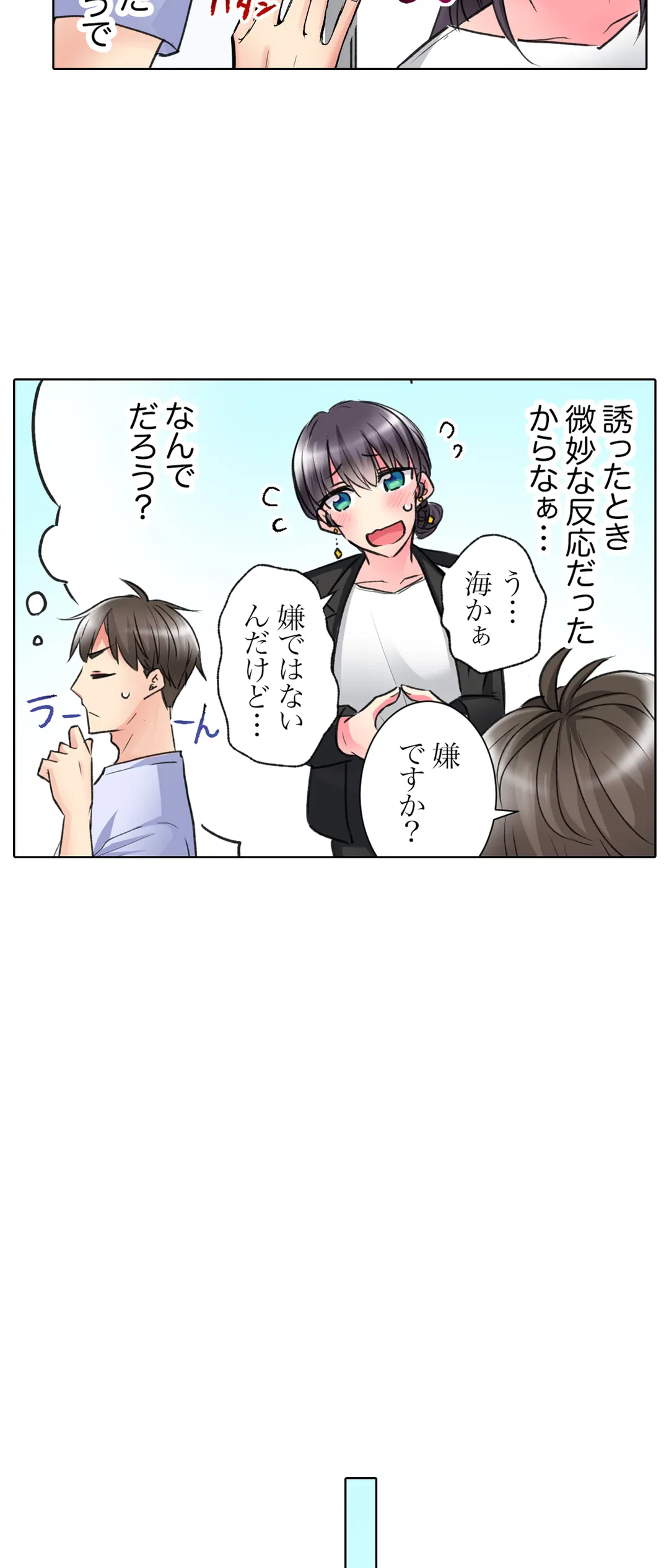 ページ 4 — 第43話
