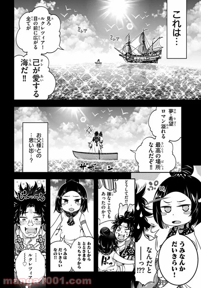 ページ 8 — 第22.2話