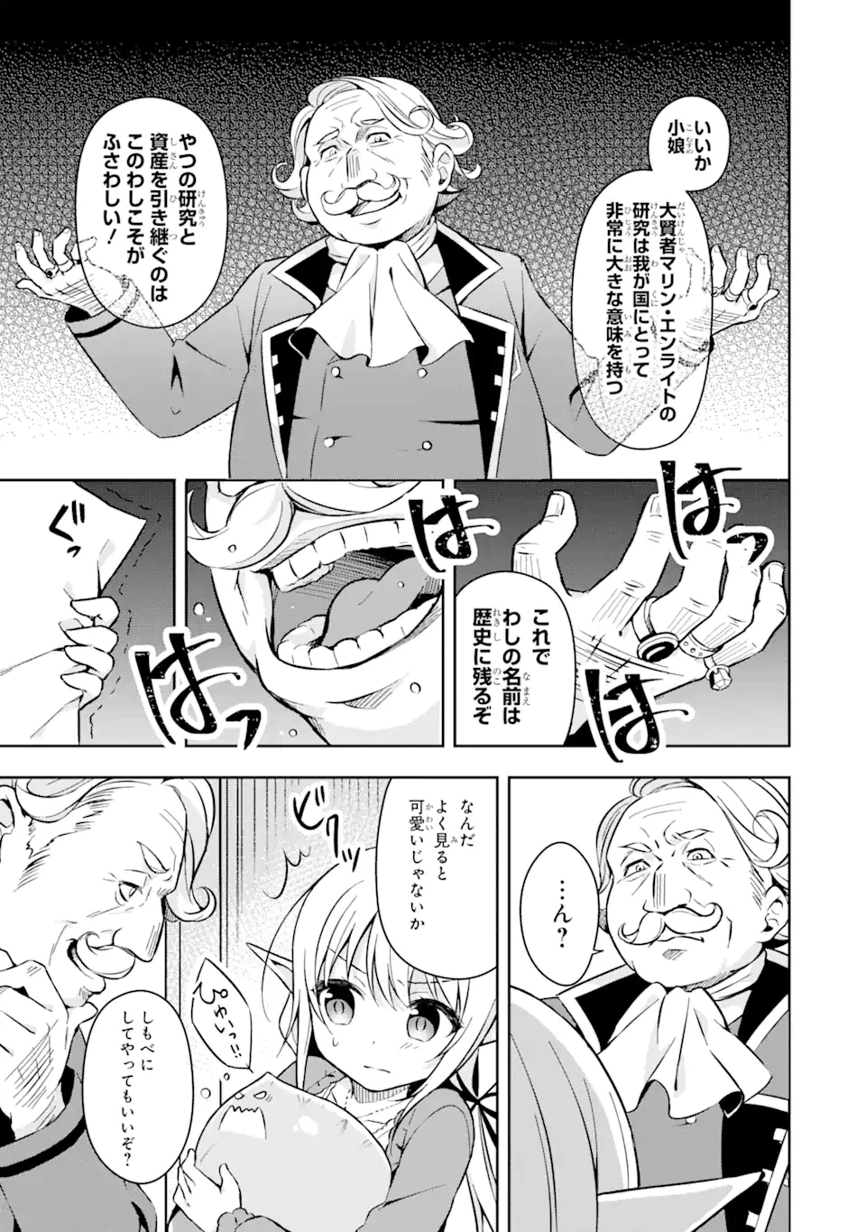 ページ 9 — 第1.2話