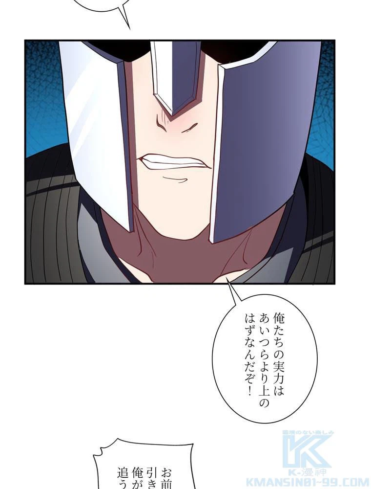 ページ 26 — 第92話