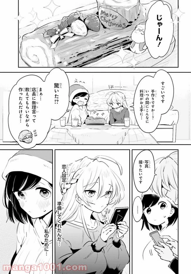 ページ 7 — 第16.1話