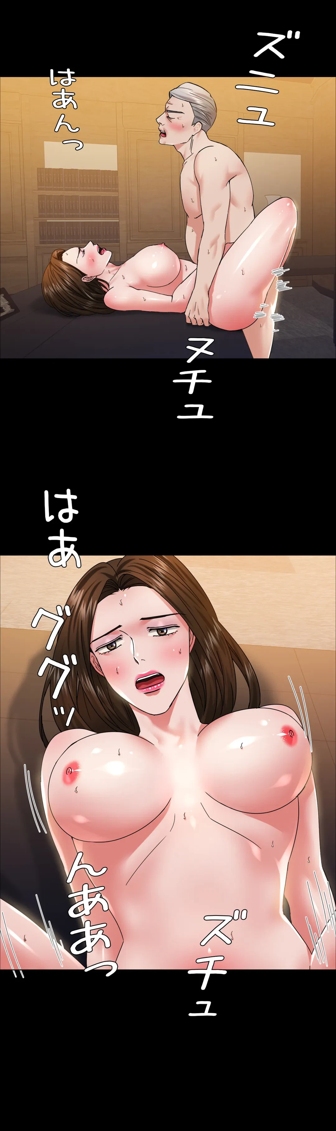 ページ 23 — 第39話