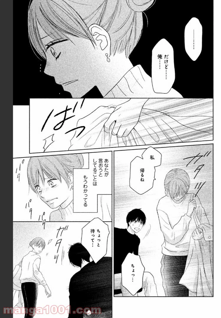 ページ 5 — 第37話
