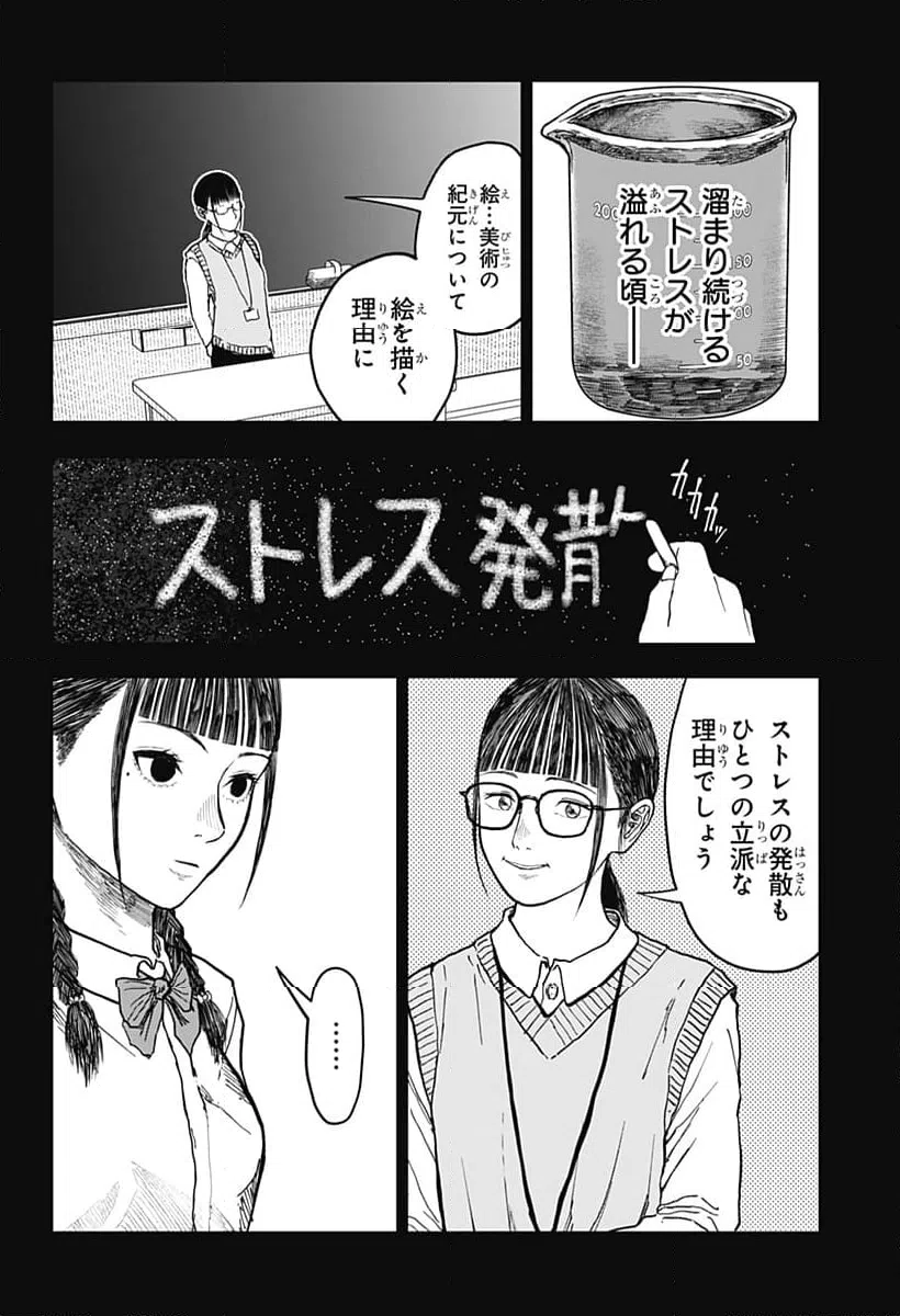 ページ 18 — 第18話