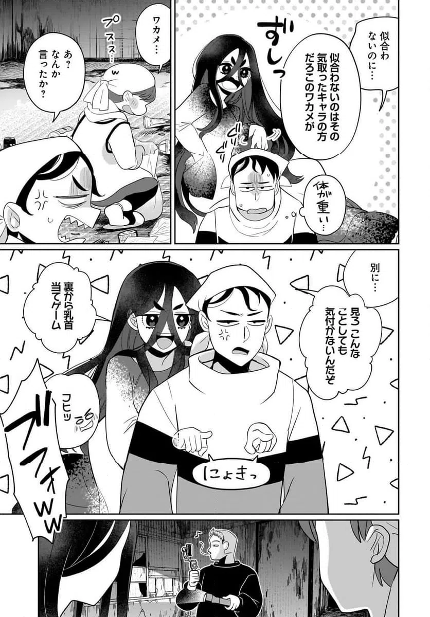 ページ 5 — 第7話