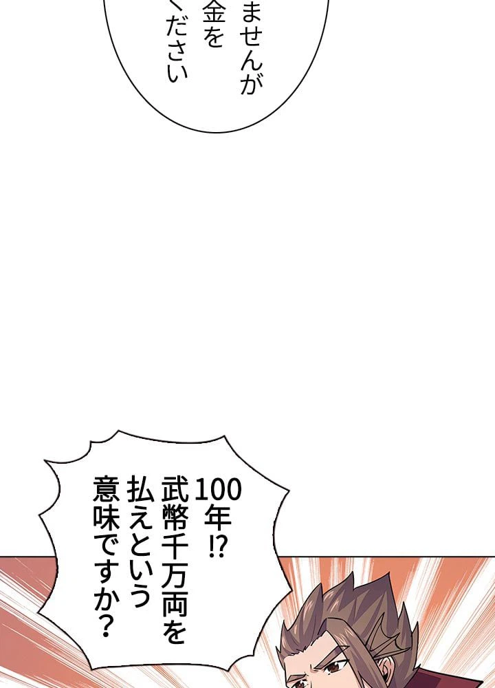 ページ 12 — 第117話