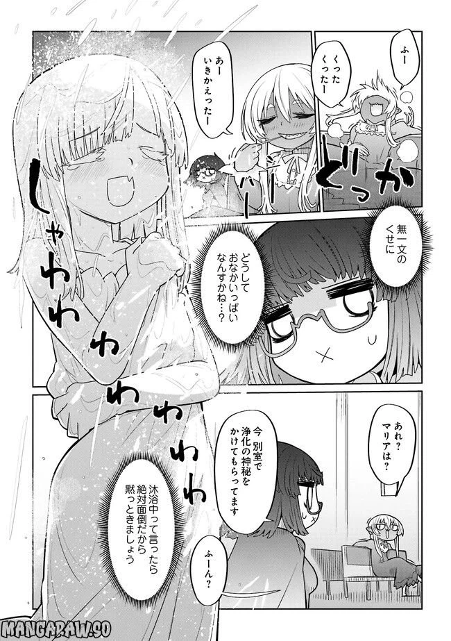 ページ 4 — 第43話