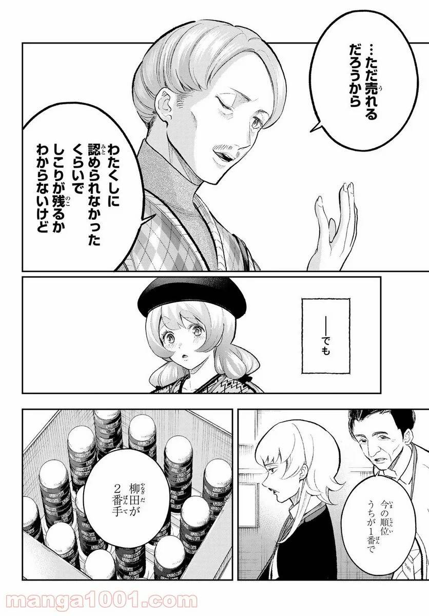 ページ 18 — 第146話