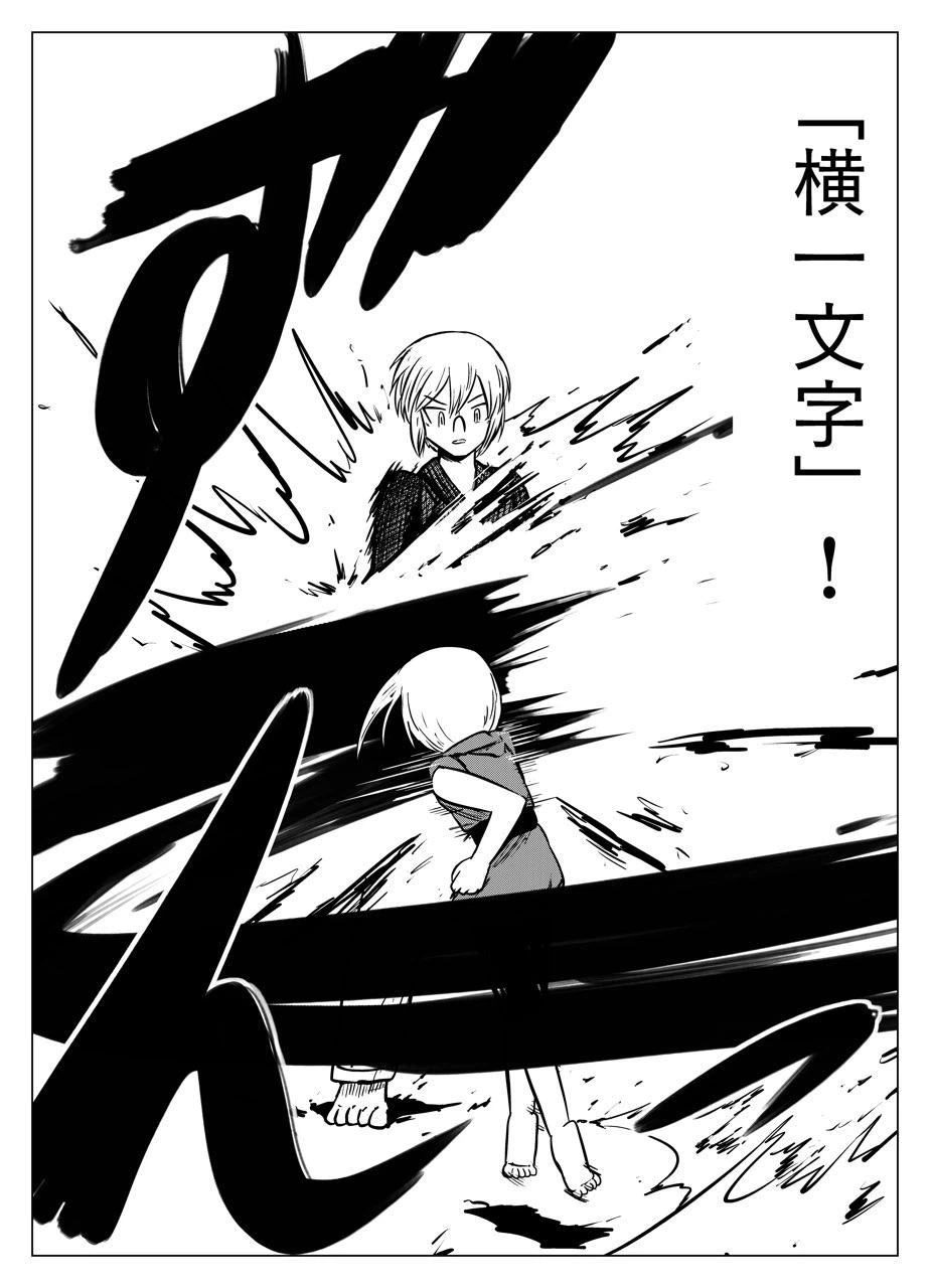 ページ 18 — 第40話