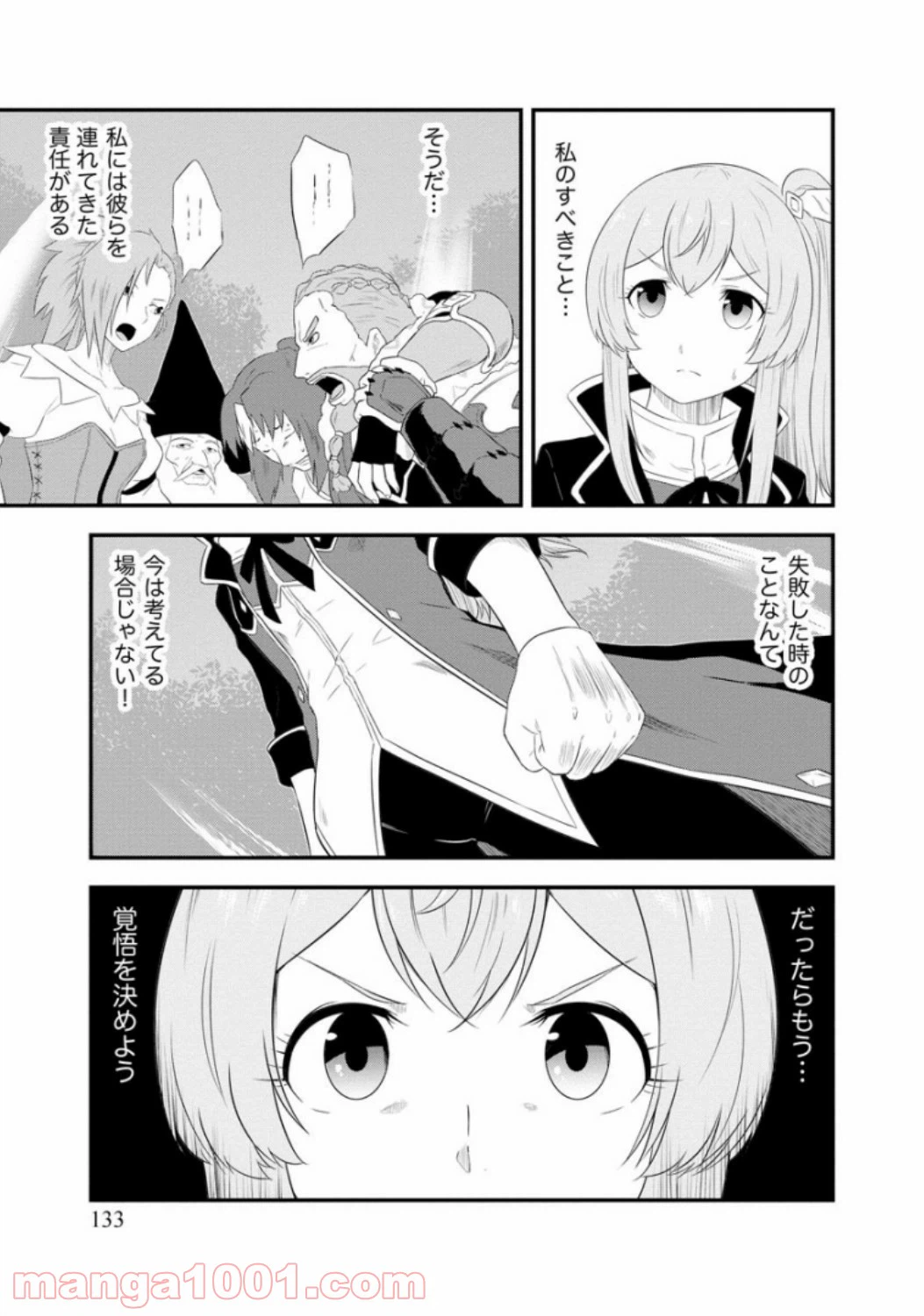 ページ 11 — 第6話