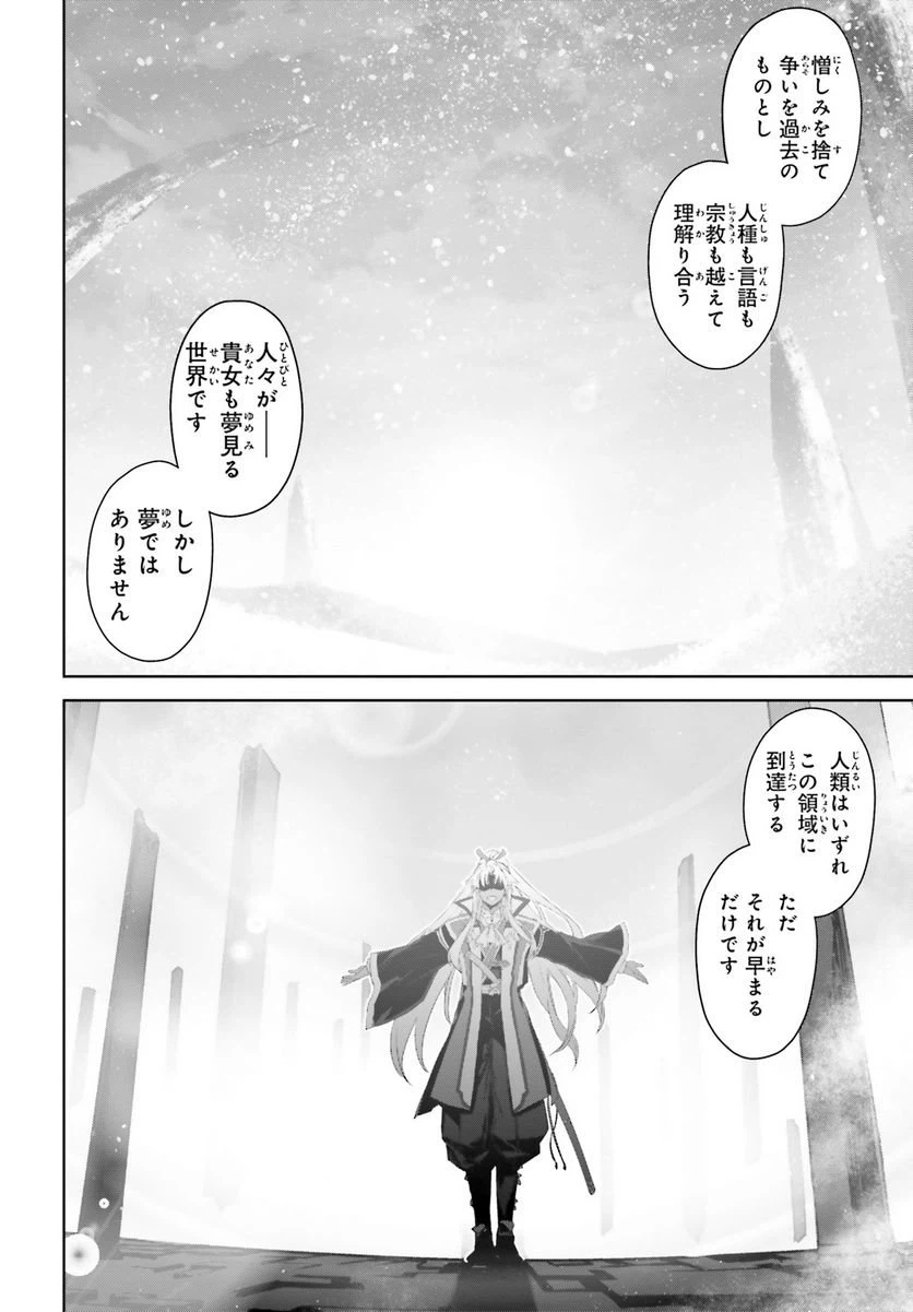 ページ 6 — 第68話