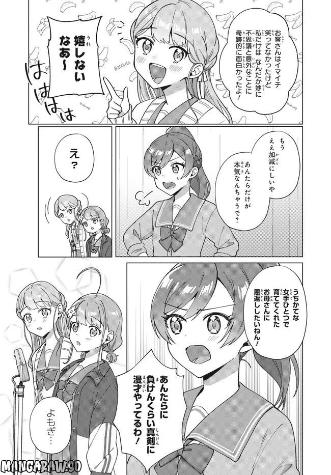 ページ 10 — 第15.1話
