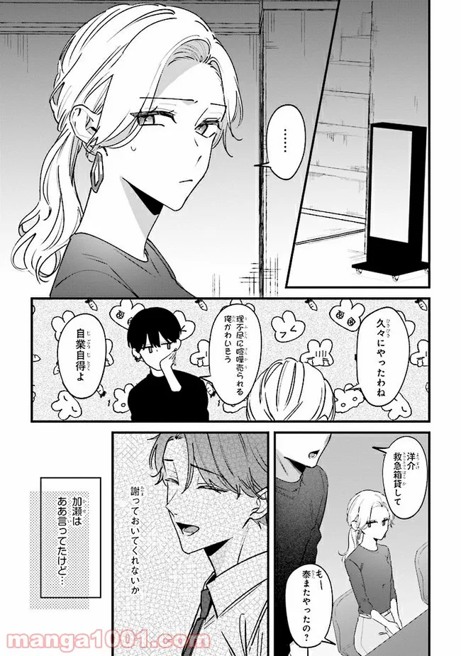 ページ 13 — 第7話