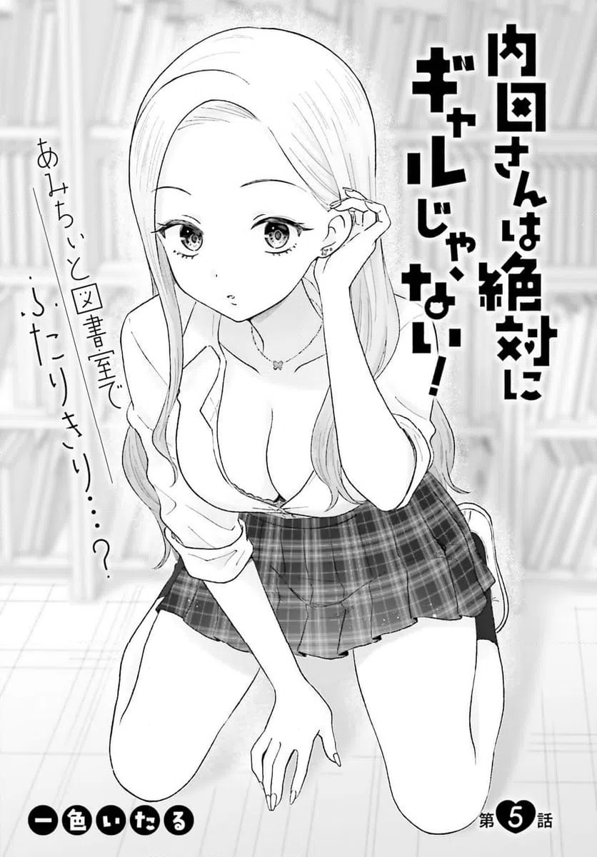 ページ 11 — 第4話