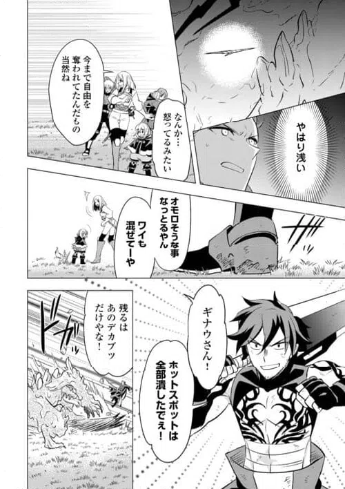 ページ 14 — 第23話