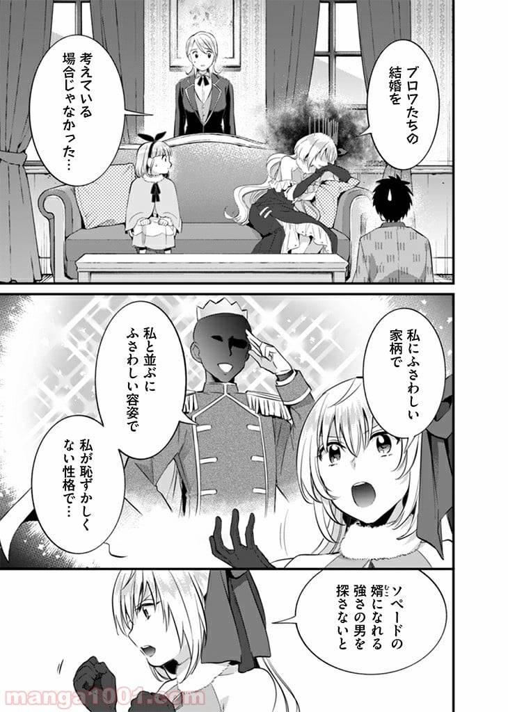 ページ 9 — 第16話