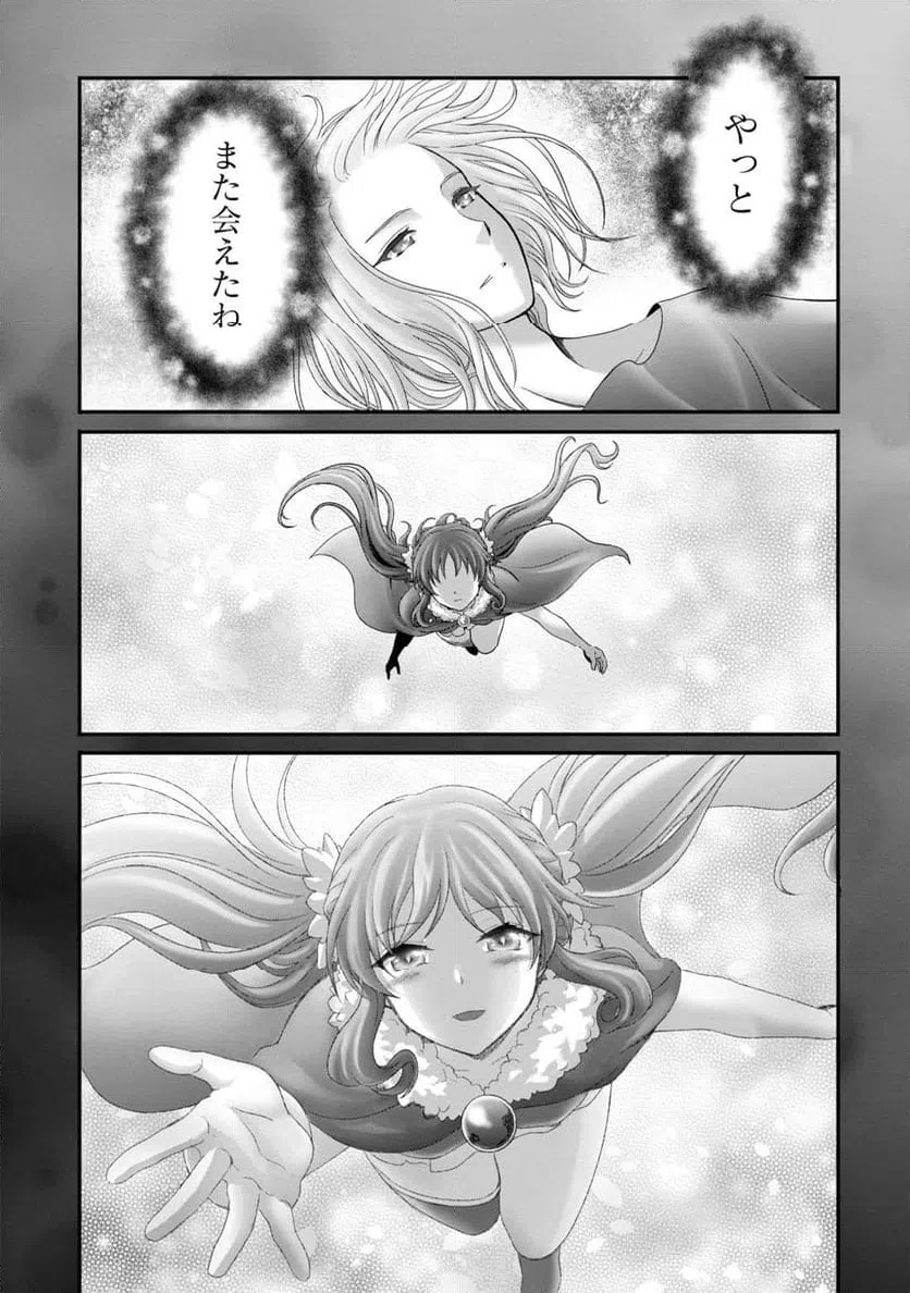 ページ 25 — 第23話