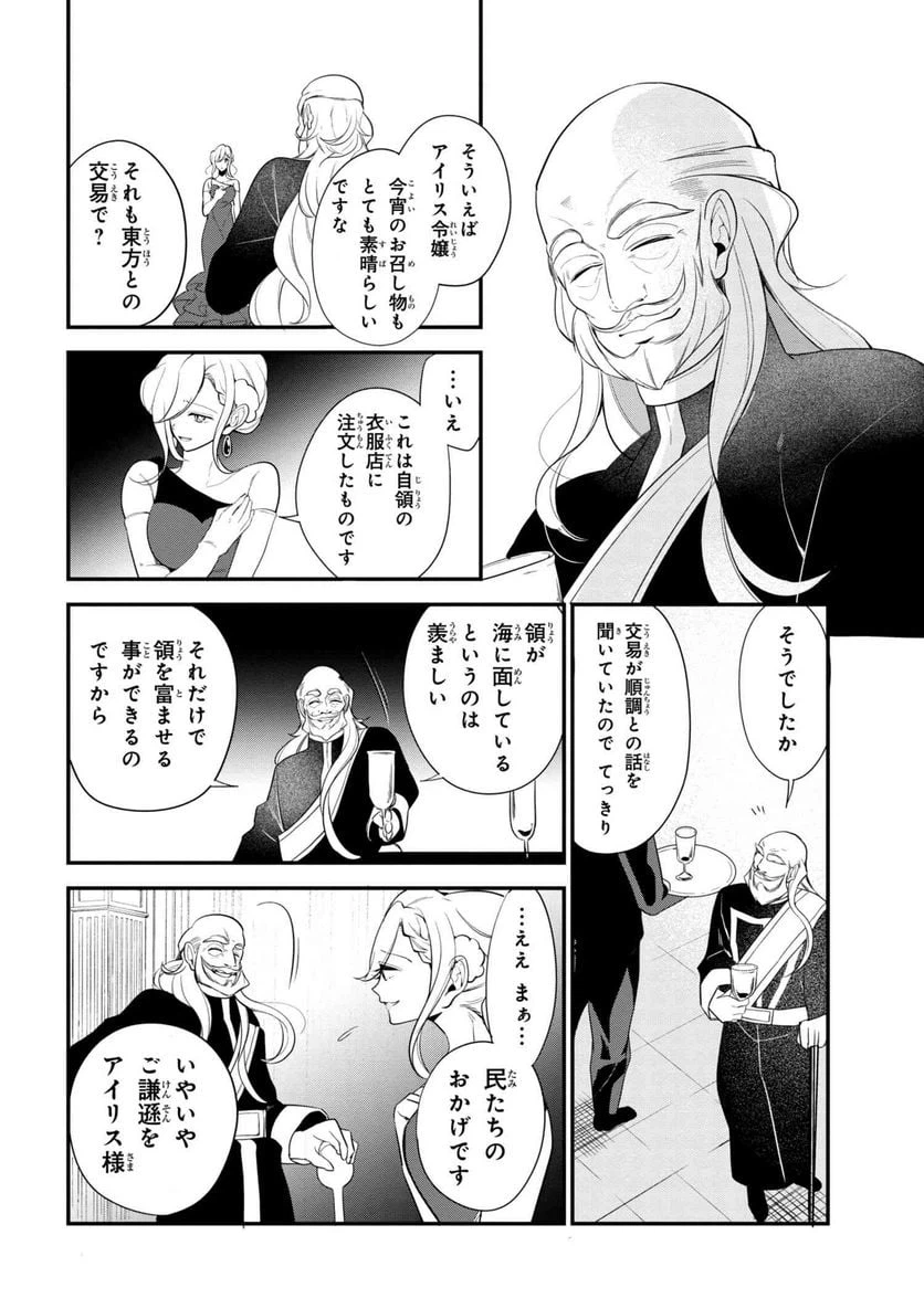ページ 14 — 第34話