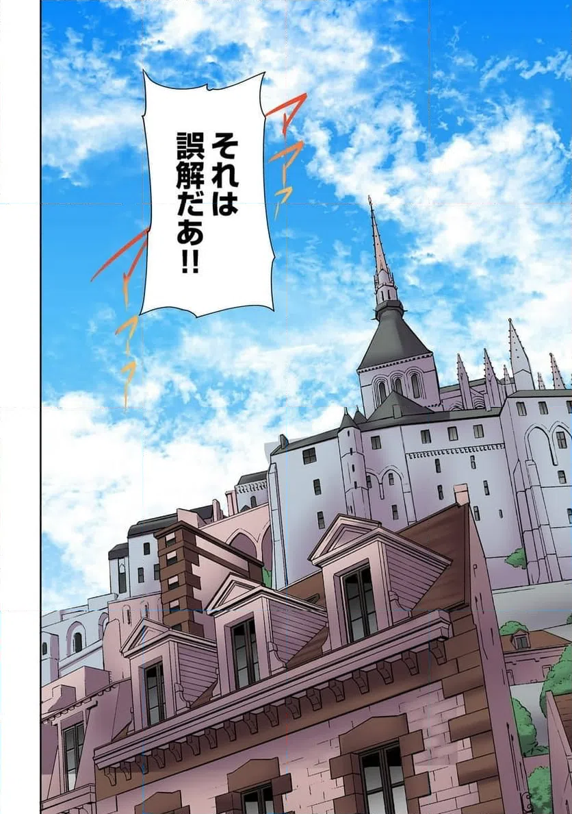 ページ 16 — 第3話