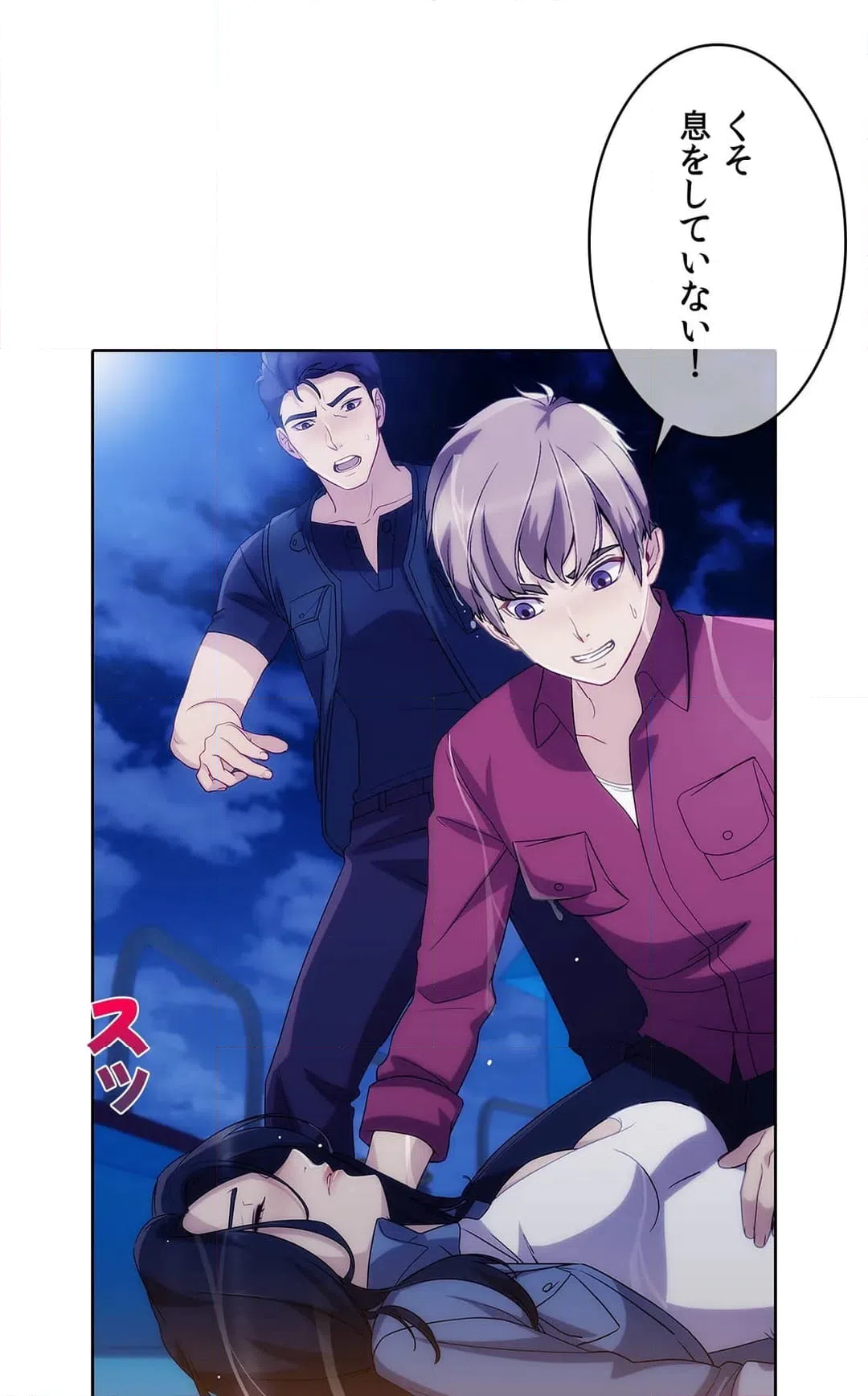 ページ 20 — 第45話
