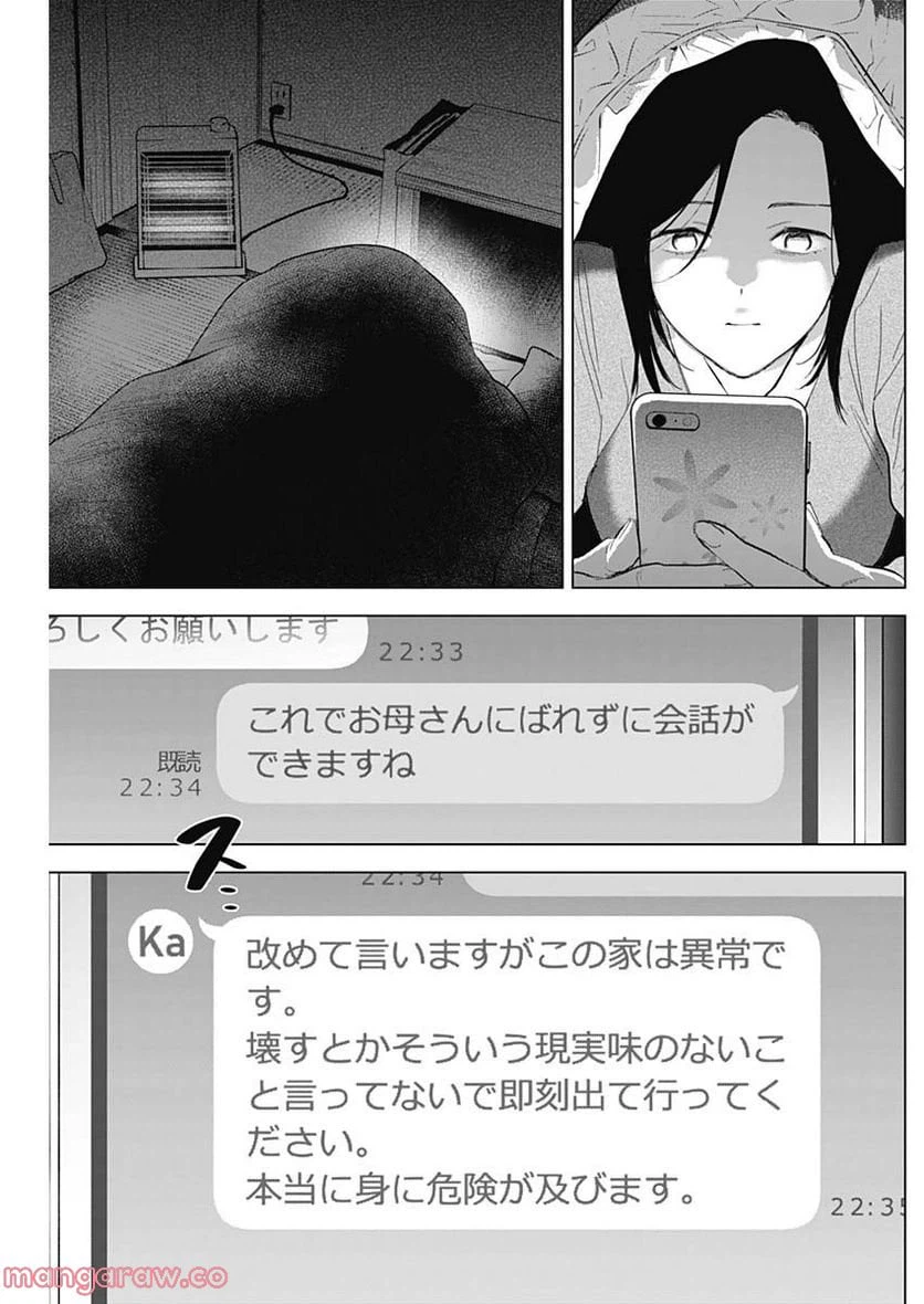 ページ 3 — 第115話