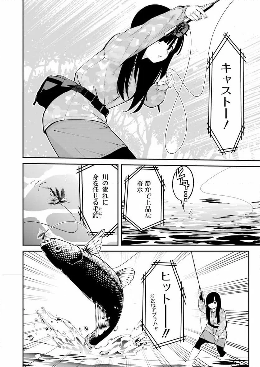 ページ 10 — 第49話