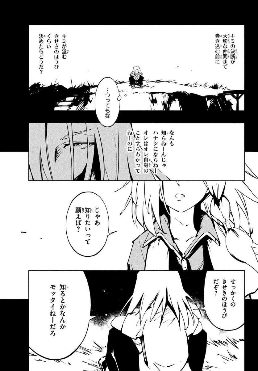 ページ 5 — 第45話