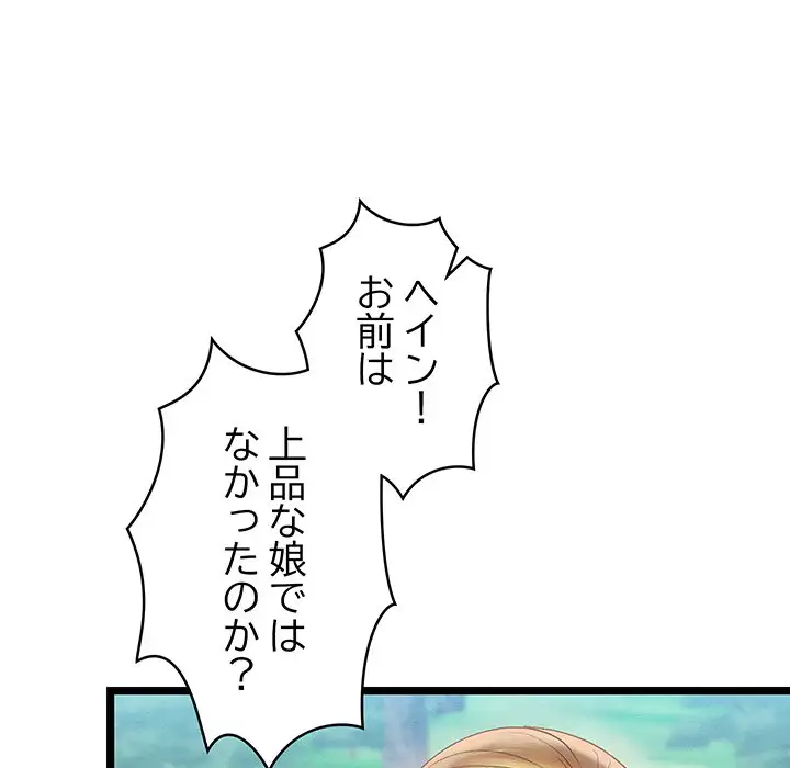 ページ 8 — 第7話