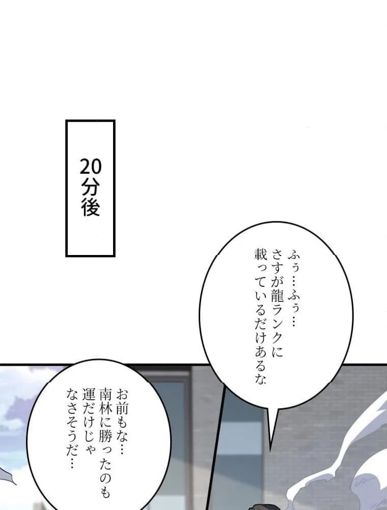 ページ 25 — 第148話
