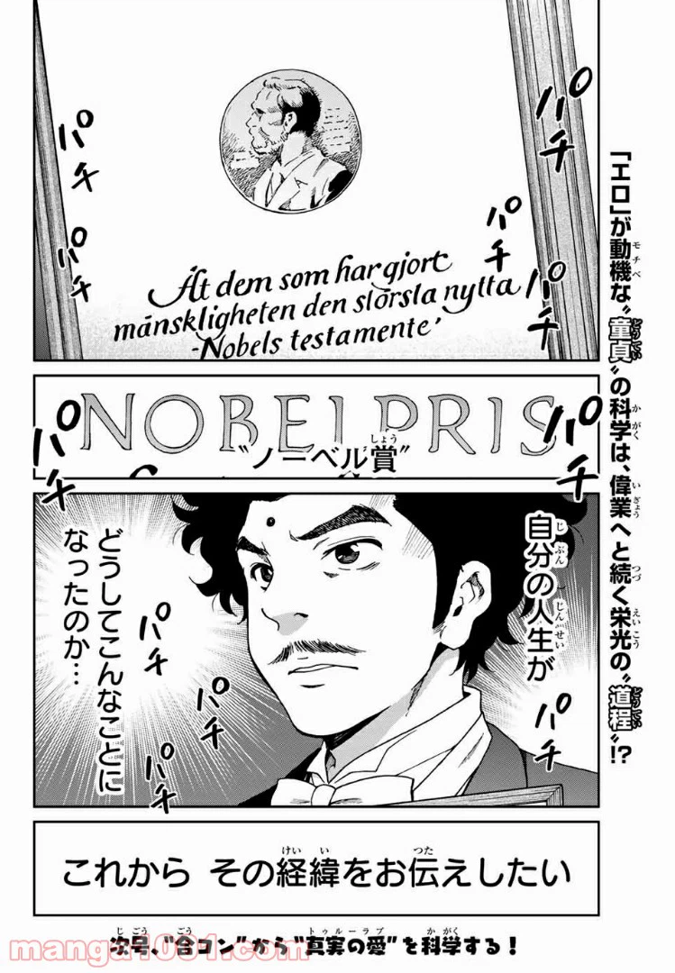 ページ 49 — 第1話