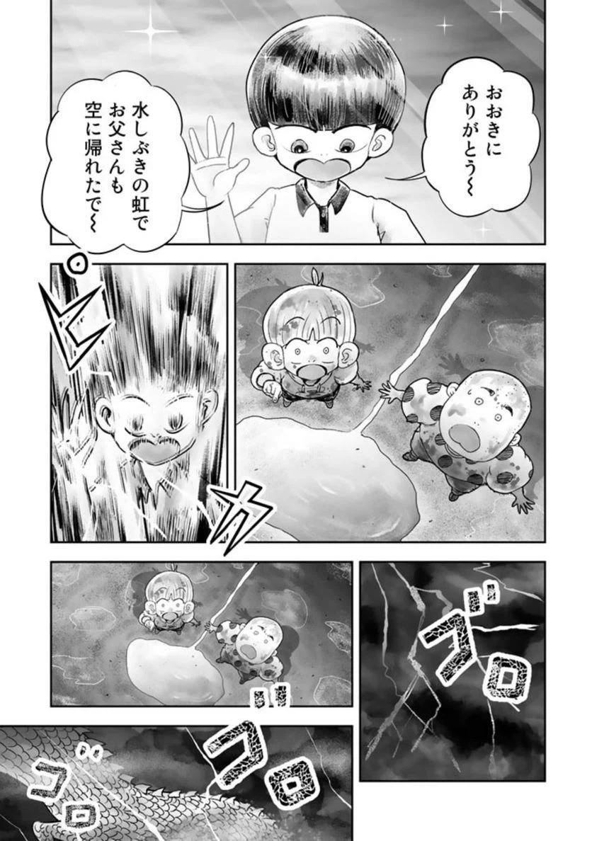 ページ 36 — 第2話