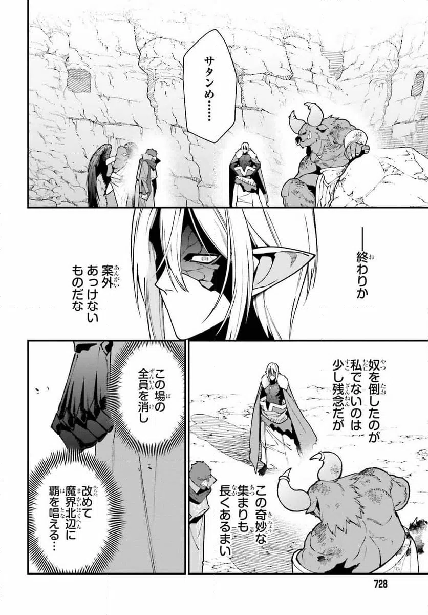 ページ 18 — 第120話