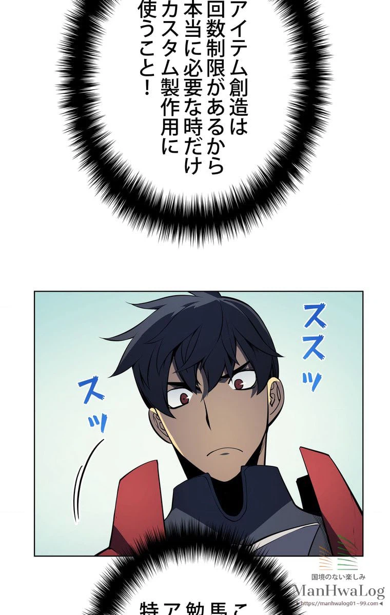 ページ 9 — 第11話